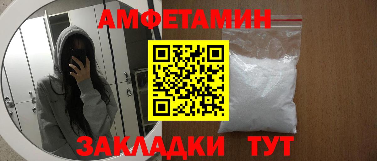 АМФ  Вход с VPN  Чебоксары  АМФЕТАМИН VHQ 