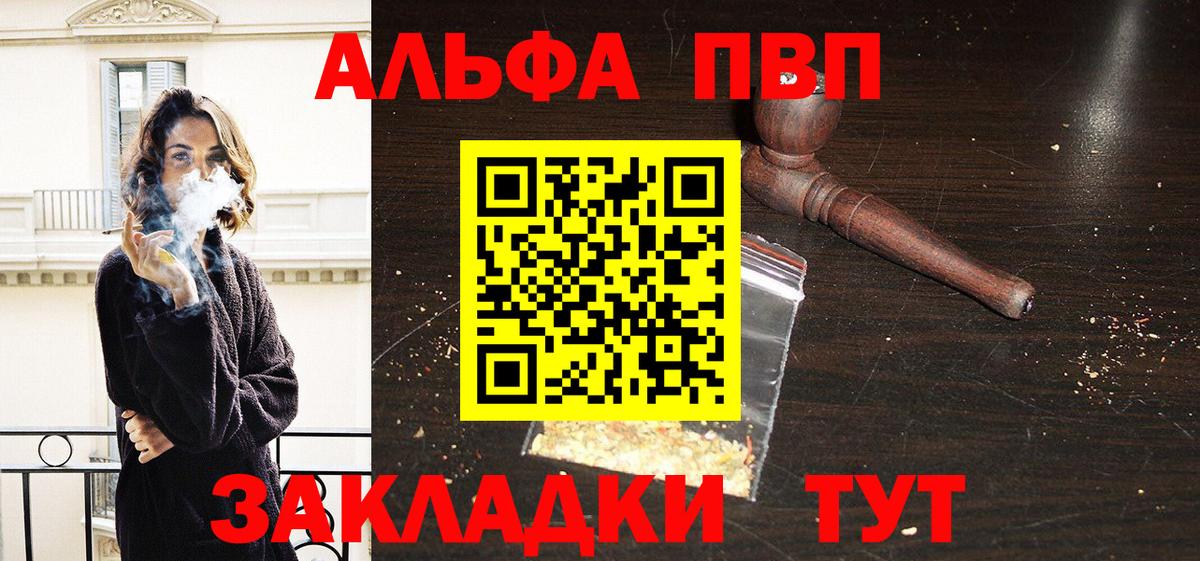 Alpha PVP Crystall  Альфа ПВП крисы CK  закладка  Альфа ПВП СК  Вход с VPN  Чебоксары 