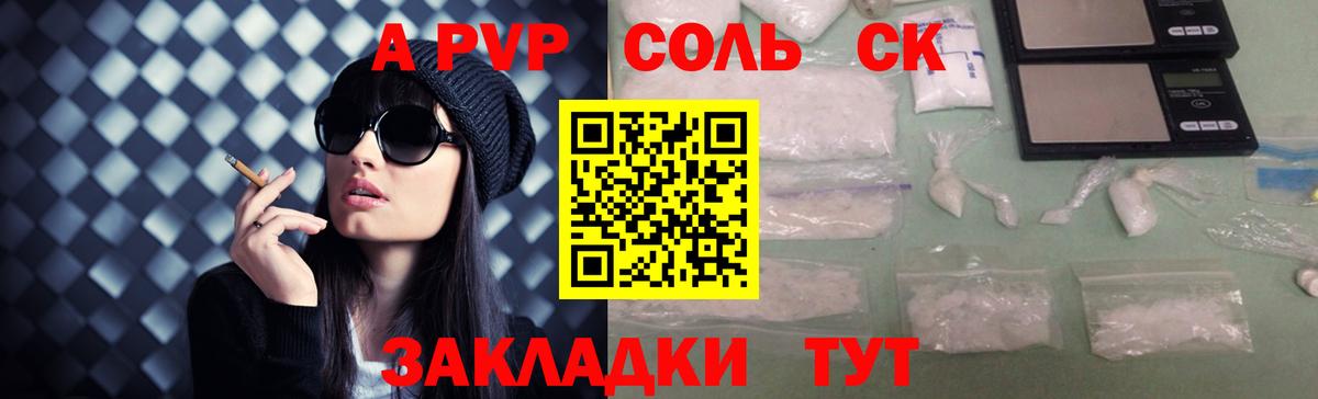 Alpha-PVP СК КРИС Чебоксары