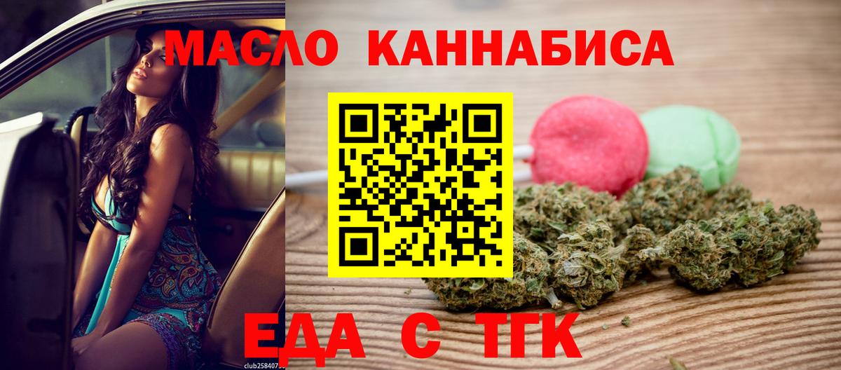 Печенье с ТГК конопля  Вход с VPN  Чебоксары 