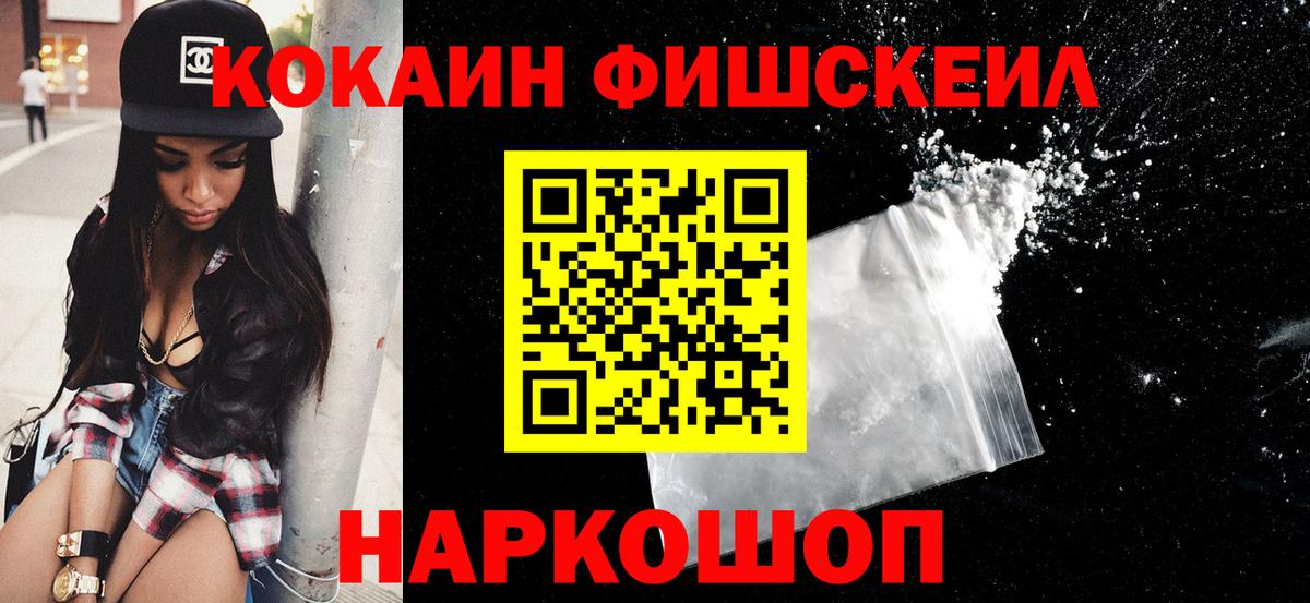 COCAIN  Кокаин 99%  Вход с VPN  Чебоксары 