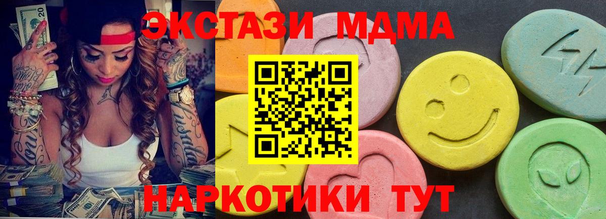 Ecstasy круглые Чебоксары