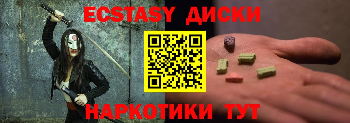 Экстази 99%  Экстази  Вход с VPN  Чебоксары  ЭКСТАЗИ 300 mg 