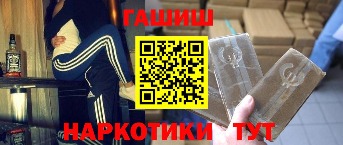 Чебоксары  Гашиш  Вход с VPN  наркотики  Гашиш ice o lator 