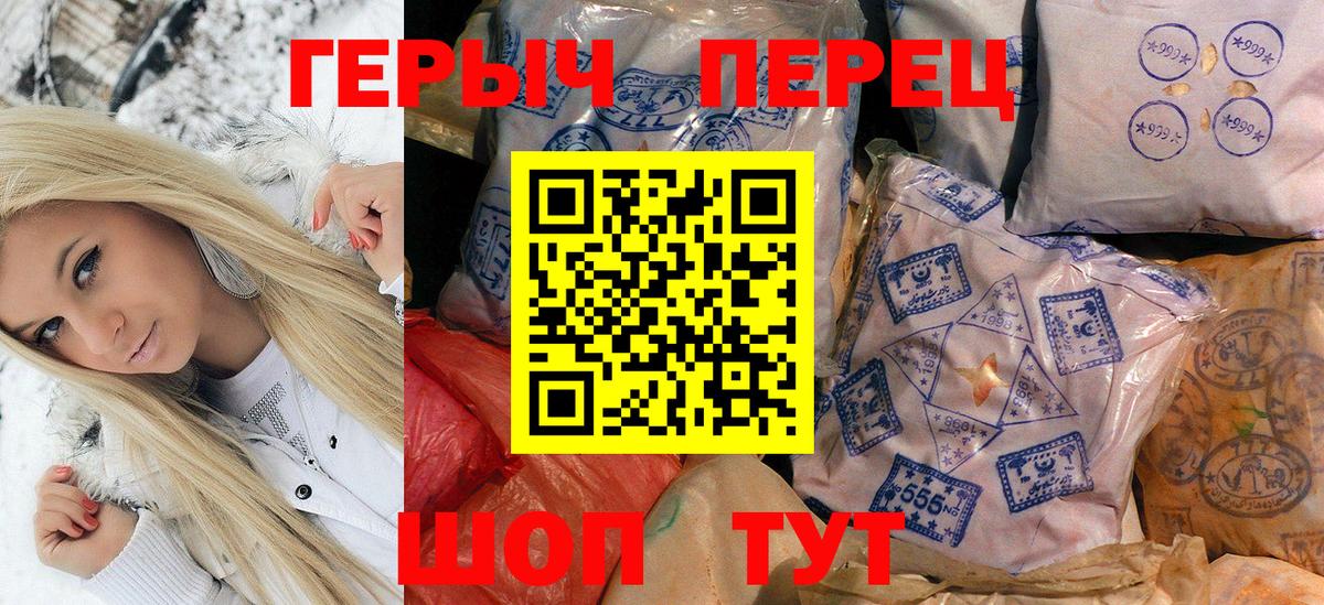 Героин хмурый Чебоксары