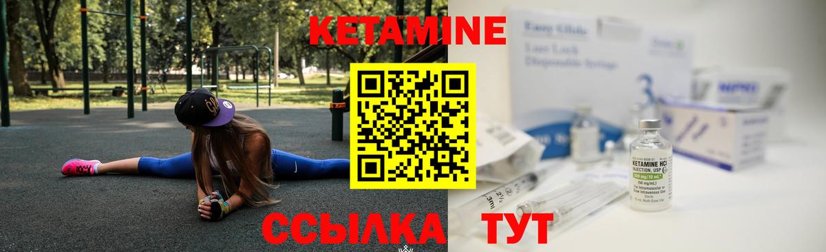 КЕТАМИН VHQ  Вход с VPN  Чебоксары 