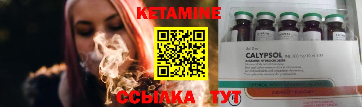 Кетамин ketamine Чебоксары