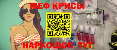 крисы Нальчик