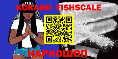 COCAINE Наро-Фоминск