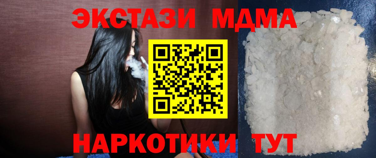 МДМА  Вход с VPN  Чебоксары  МДМА кристаллы  МДМА молли 