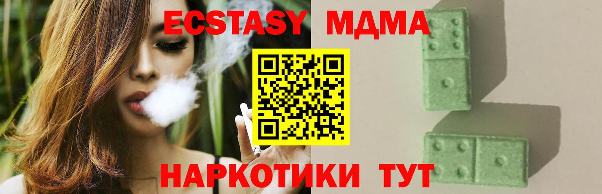 MDMA кристаллы Чебоксары