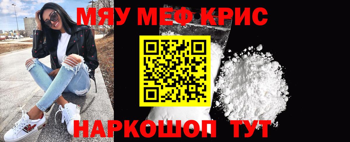Меф кристаллы Чебоксары