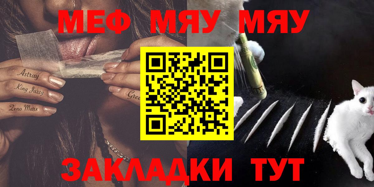 МЕФ  Вход с VPN  Меф мяу мяу  Чебоксары  МЕФ VHQ  МЕФ 