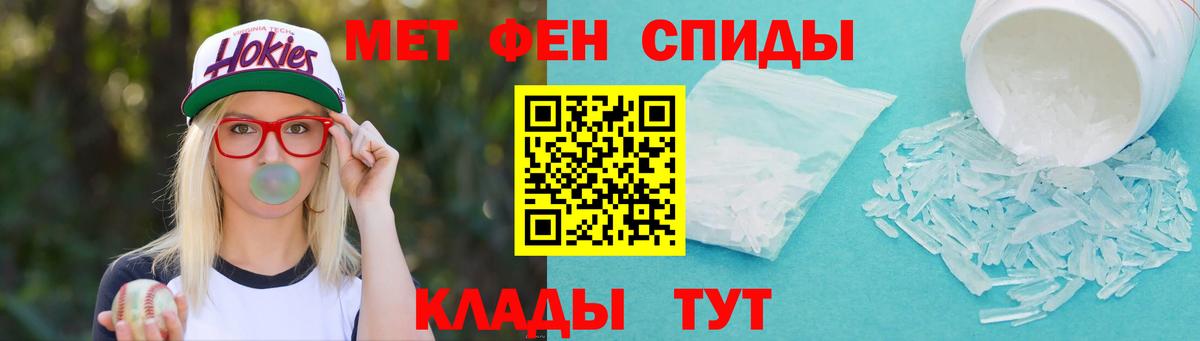 МЕТАМФЕТАМИН пудра  Вход с VPN  Чебоксары 