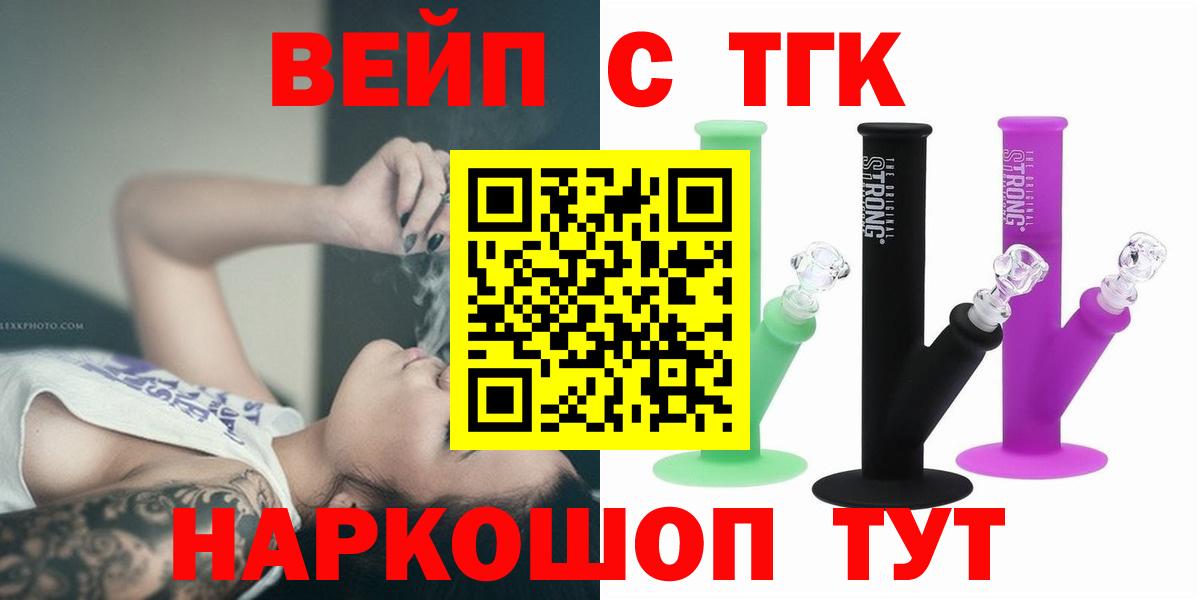 где можно купить   Вход с VPN  Чебоксары  Дистиллят ТГК THC oil  ТГК вейп с тгк 